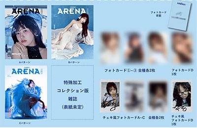 ARENA HOMME+ 2025ǯ3D SET_AN YUJIN(IVE)[AR1818X250302]