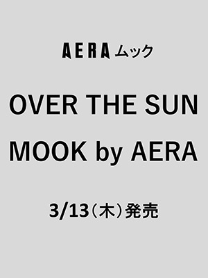 OVER THE SUN MOOK by AERA