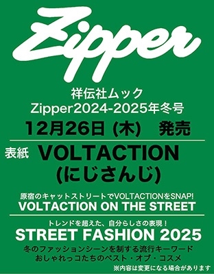 Zipper 2024-2025年冬号
