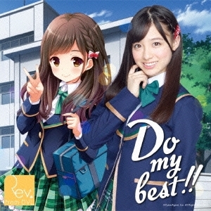 Do my best !! (Type-B)＜初回限定仕様＞