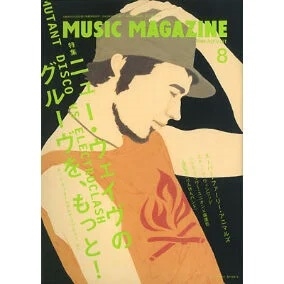 MUSIC MAGAZINE 2003ǯ8[08479-08]