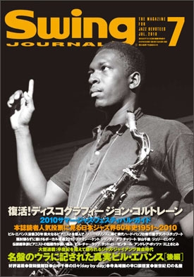 Swing Journal 2010年 7月号