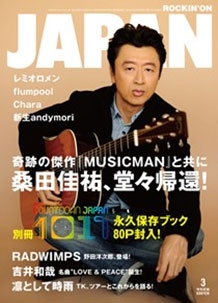 ROCKIN'ON JAPAN 2011年3月号 ROCKIN'ON JAPAN 2011年3月号