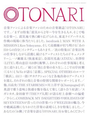 OTONARI
