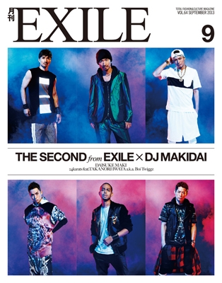 月刊EXILE 2013年 9月号