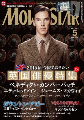 MOVIE STAR 2015年5月号