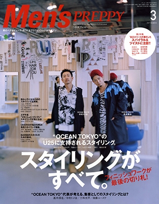 Men's PREPPY 2017年3月号