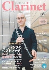 The Clarinet Vol.62
