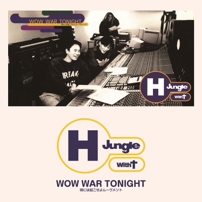 WOW WAR TONIGHT ～時には起こせよムーヴメント＜初回生産限定盤＞