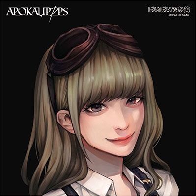 アポカリリリリ/DOING SO MOVING<タワーレコード限定> アポカリリリリ/DOING SO MOVING<タワーレコード限定>