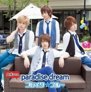 paradise dream ［CD+DVD］＜通常盤A 大咲貴徳Ver.＞