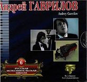 Russian Performing School Vol.6 - Andrei Gavrilov Russian Performing School Vol.6 - Andrei Gavrilov
