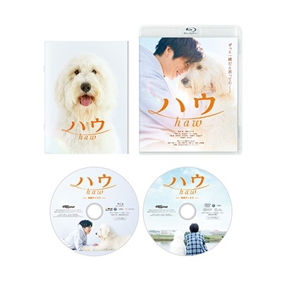 ハウ ［Blu-ray Disc+DVD］