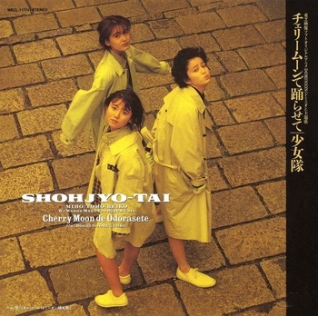 チェリームーンで踊らせて