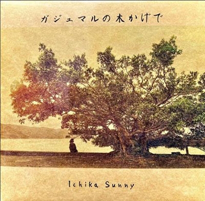 Ichika Sunny/ޥڤ[ICCHY11007]