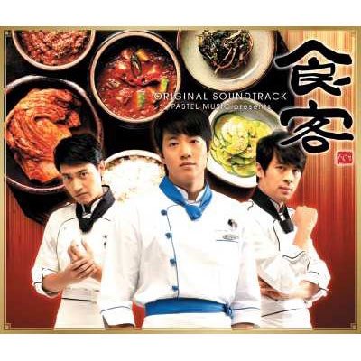 食客 オリジナル・サウンドトラック  ［2CD+DVD］