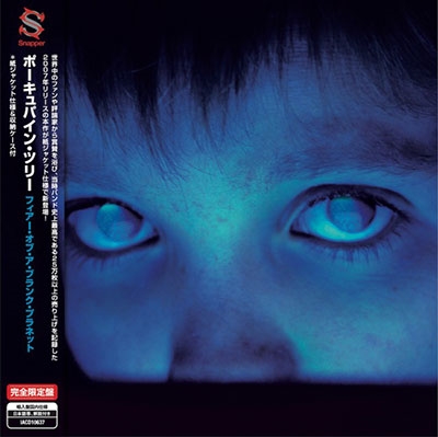 Porcupine Tree/Fear Of A Blank Planet