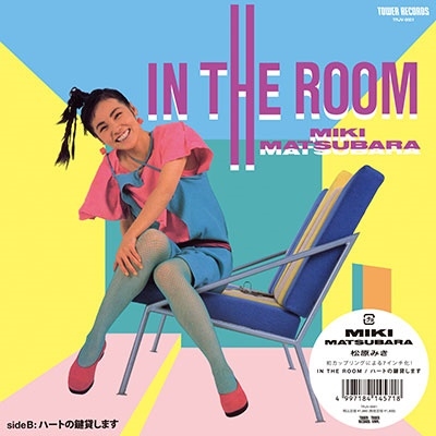 松原みき/In The Room / ハートの鍵貸します＜初回生産限定盤＞