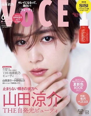 VOCE SPECIAL(ヴォーチェスペシャル) 2025年 06月号 [雑誌]