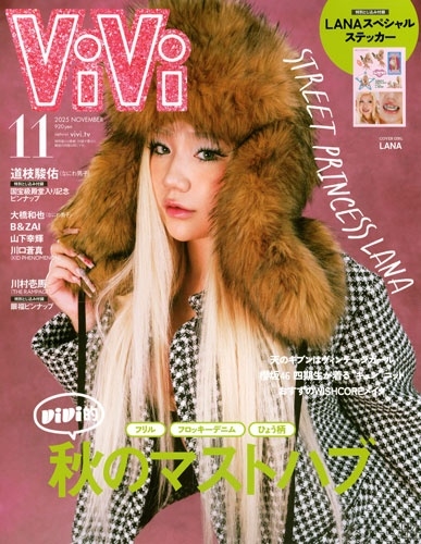 ViVi () 2025ǯ 11 []̾ ɽ桧LANA Ͽ(1)LANAƥå (2)ƻ޽ͤԥʥåס[01379-11]