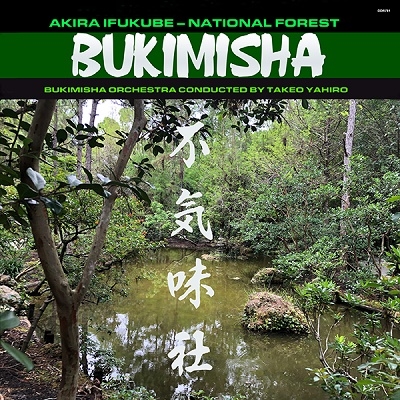 Bukimisha: Akira Ifukube - National Forest