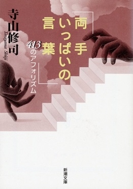/ξꤤäѤθ 413Υեꥺ Ĭʸ  3-1[9784101430218]