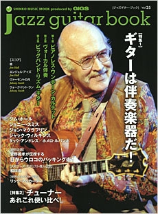 jazz guitar book Vol.25