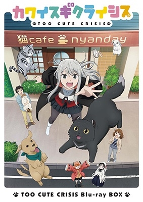 カワイスギクライシス Blu-ray BOX カワイスギクライシス Blu-ray BOX