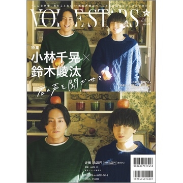 TVガイドVOICE STARS Vоl.28 TOKYO NEWS MOOK