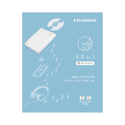 I-O DATA iOS&Android両対応 音楽CD取り込みドライブ 「CDレコ」/ホワイト