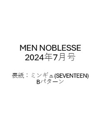 MEN NOBLESSE KOREA 2024年7月号＜B＞