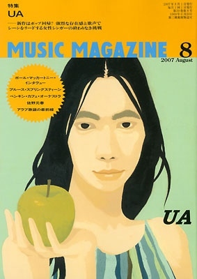 MUSIC MAGAZINE 2007ǯ 8[0847908]