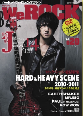 We ROCK Vol.20