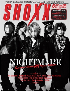 SHOXX 2011年 6月号