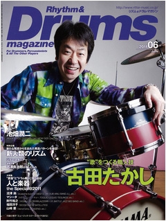 Rhythm & Drums magazine 2011年 6月号
