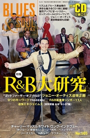 BLUES & SOUL RECORDS Vol.105 ［MAGAZINE+CD］