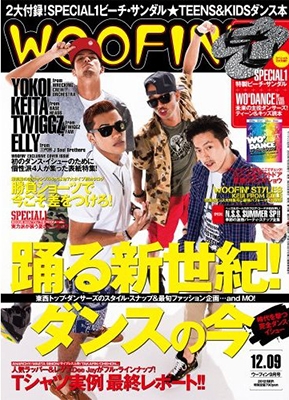 WOOFIN' 2012年 9月号