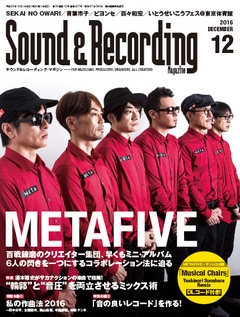 Sound & Recording Magazine 2016年12月号