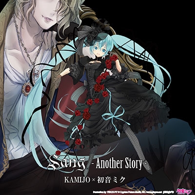 最も完璧な KAMIJO/Sang -Another Story-＜完全限定盤＞ アニメ