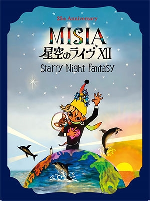 MISIA/25th Anniversary MISIA 星空のライヴXII Starry Night Fantasy