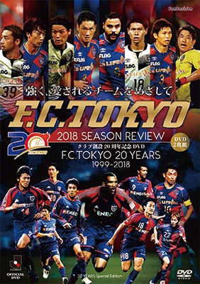 FC東京/FC東京2018シーズンレビュー 20years