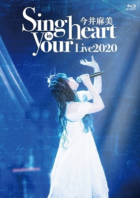 ブランドのギフト 今井麻美/今井麻美 heart your in Sing Live2020 ミュージック