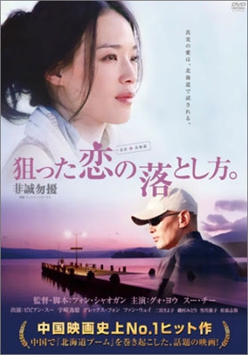 狙った恋の落とし方。 狙った恋の落とし方。