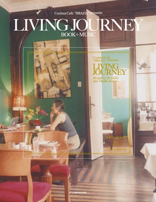 Couleur Cafe "BRAZIL" Presents LIVING JOURNEY BOOK+MUSIC