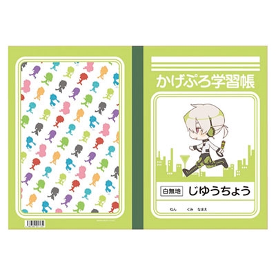 かげぷろ学習帳/コノハ