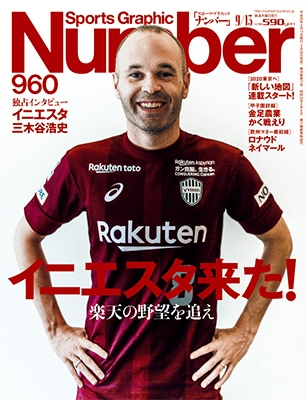 Number 2018年9月13日号