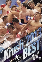 Krush 2013 BEST