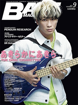 BASS MAGAZINE 2019年8月号