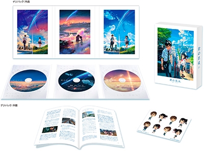 新海誠/君の名は。 コレクターズ・エディション 4K Ultra HD Blu-ray同