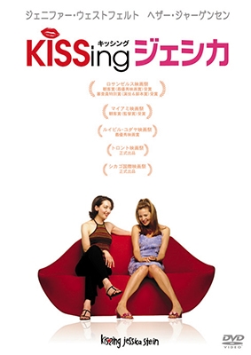 KiSSing ジェシカ<タワーレコード限定> KiSSing ジェシカ<タワーレコード限定>